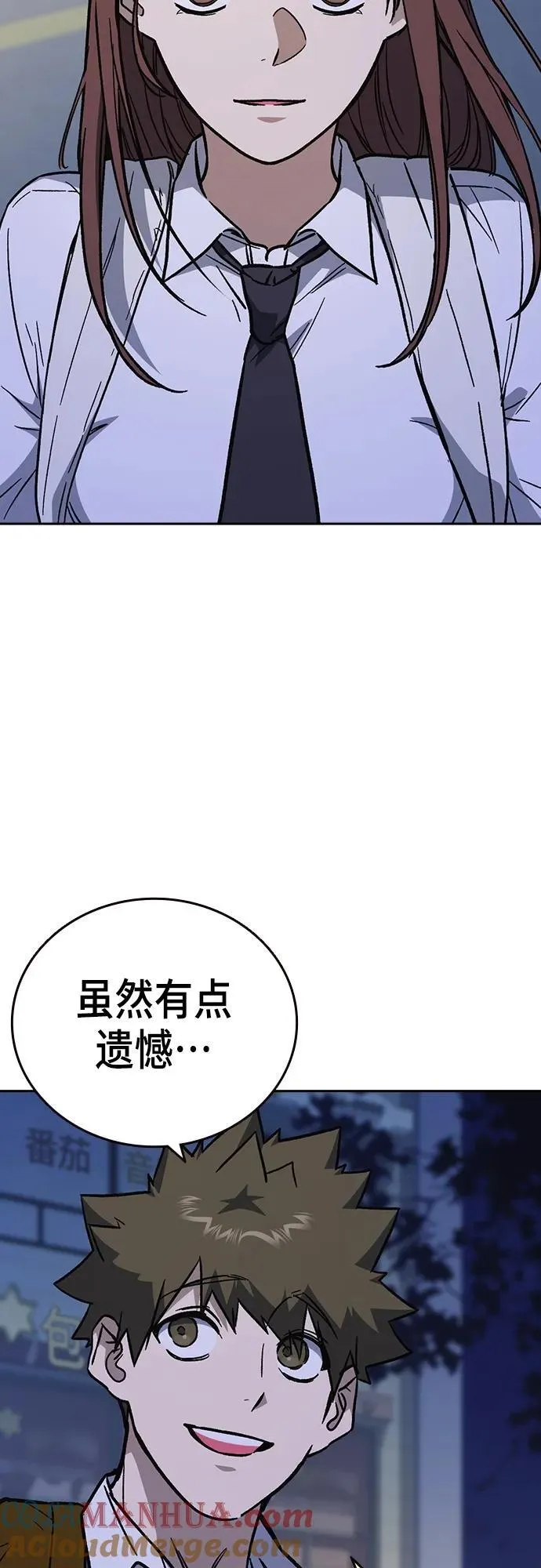 第2季 第103话 第10页