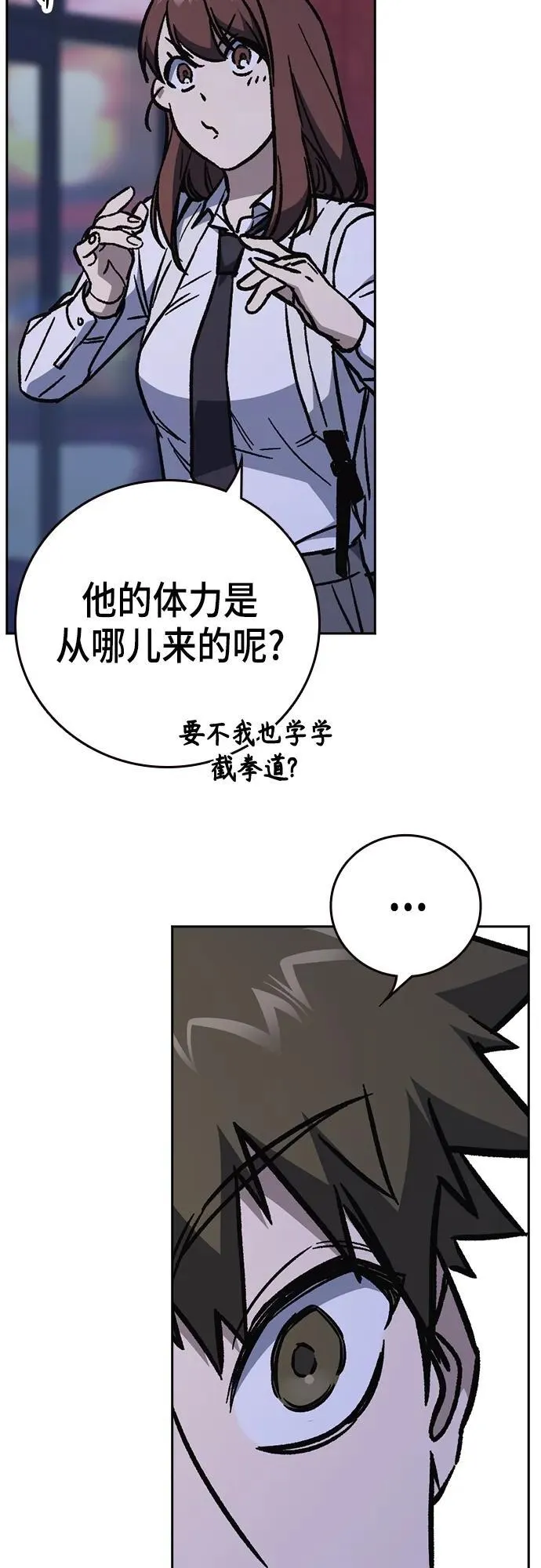 第2季 第103话 第12页
