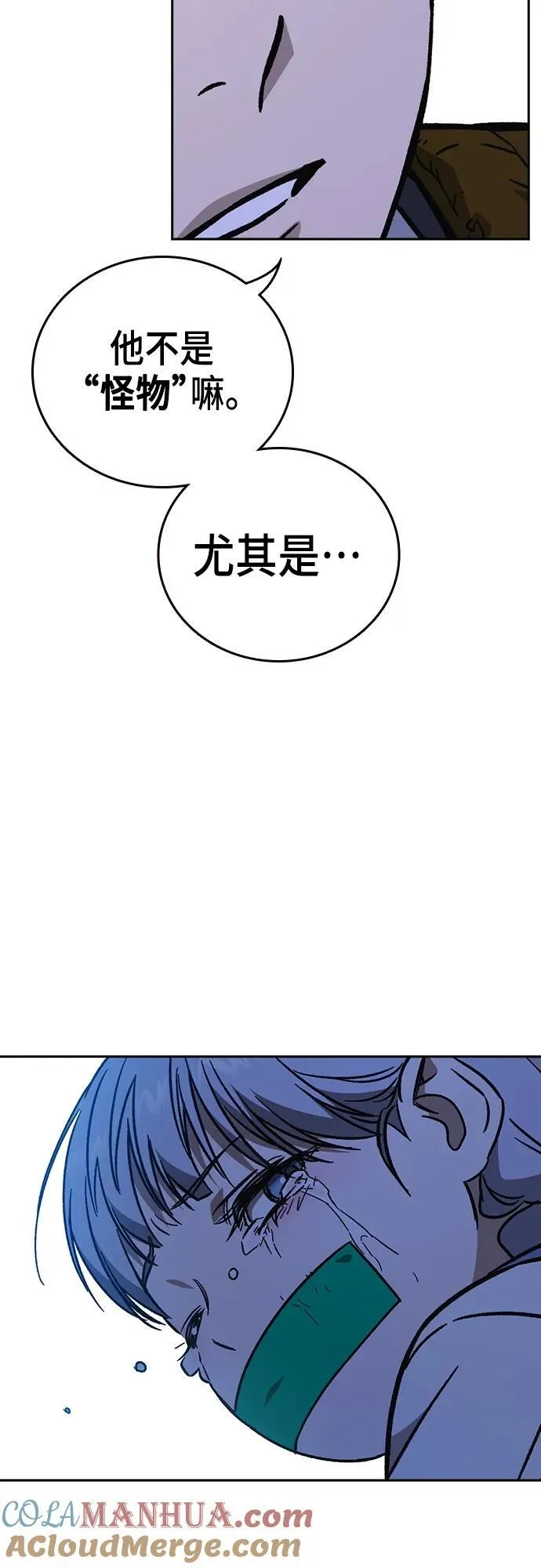 第2季 第103话 第13页