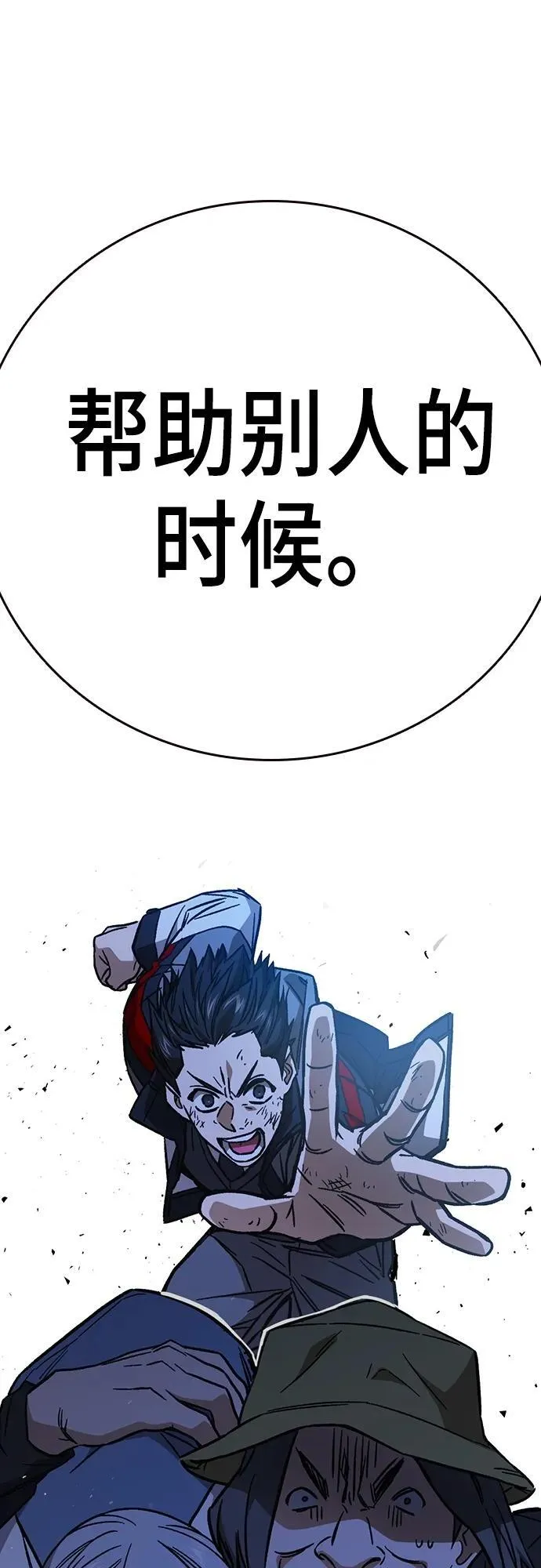 第2季 第103话 第14页