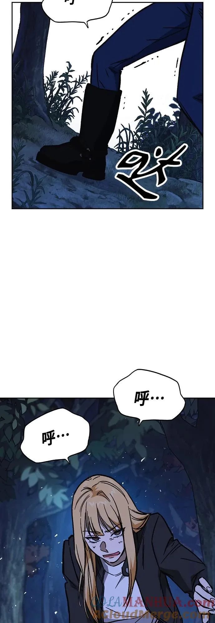 第2季 第103话 第16页