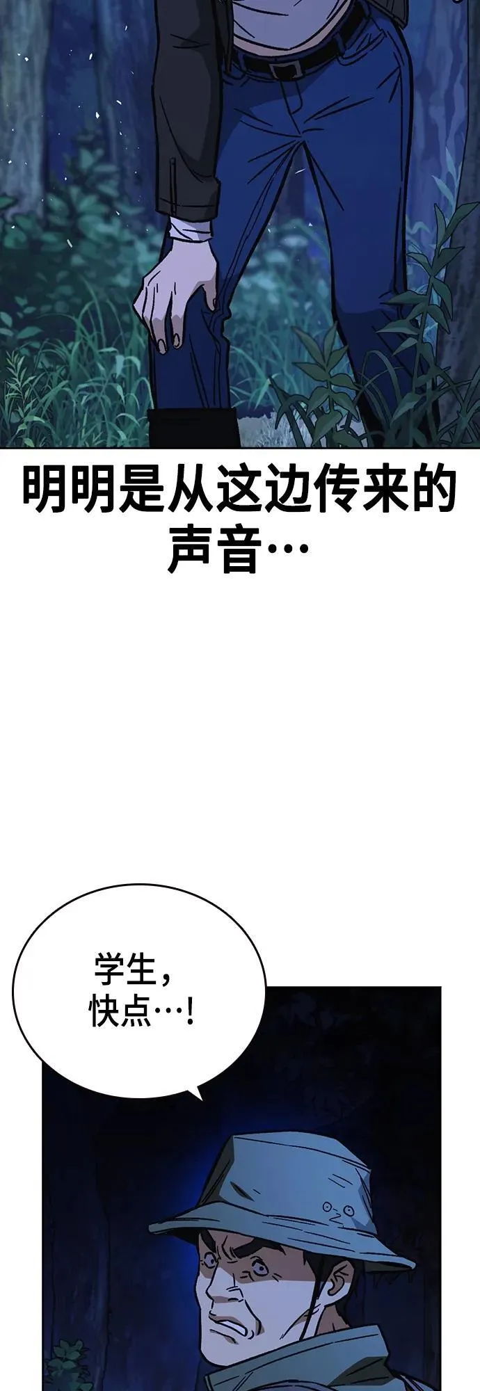 第2季 第103话 第17页