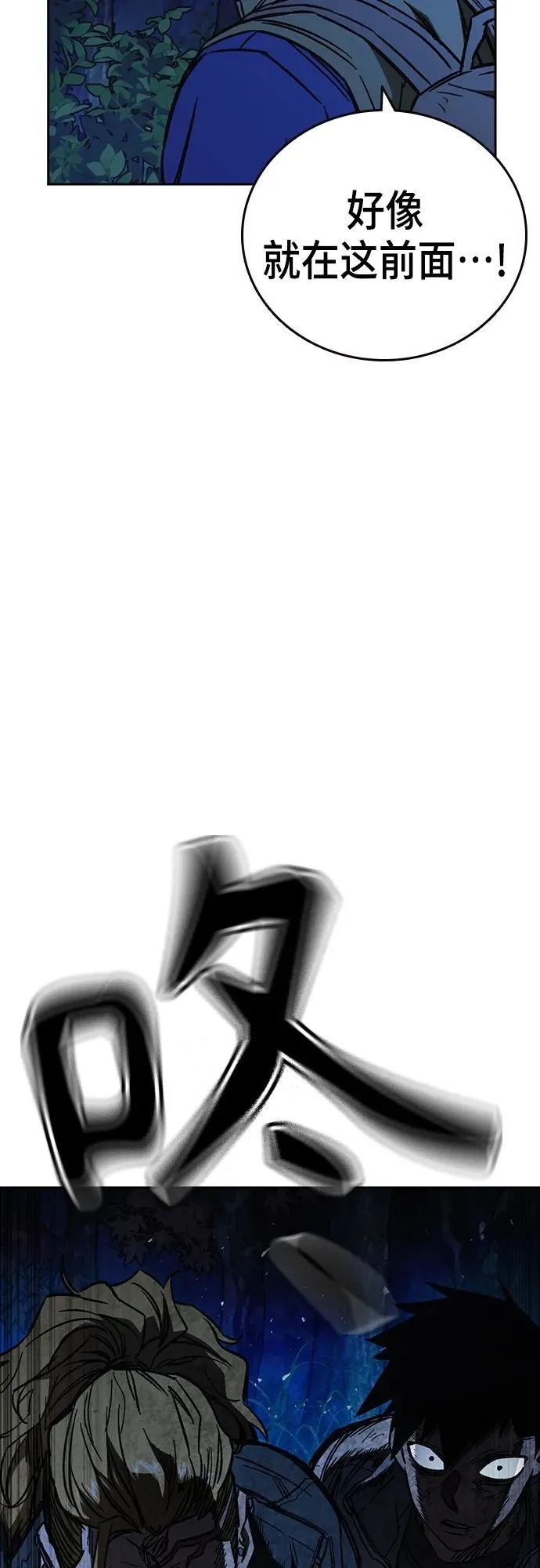 第2季 第103话 第18页