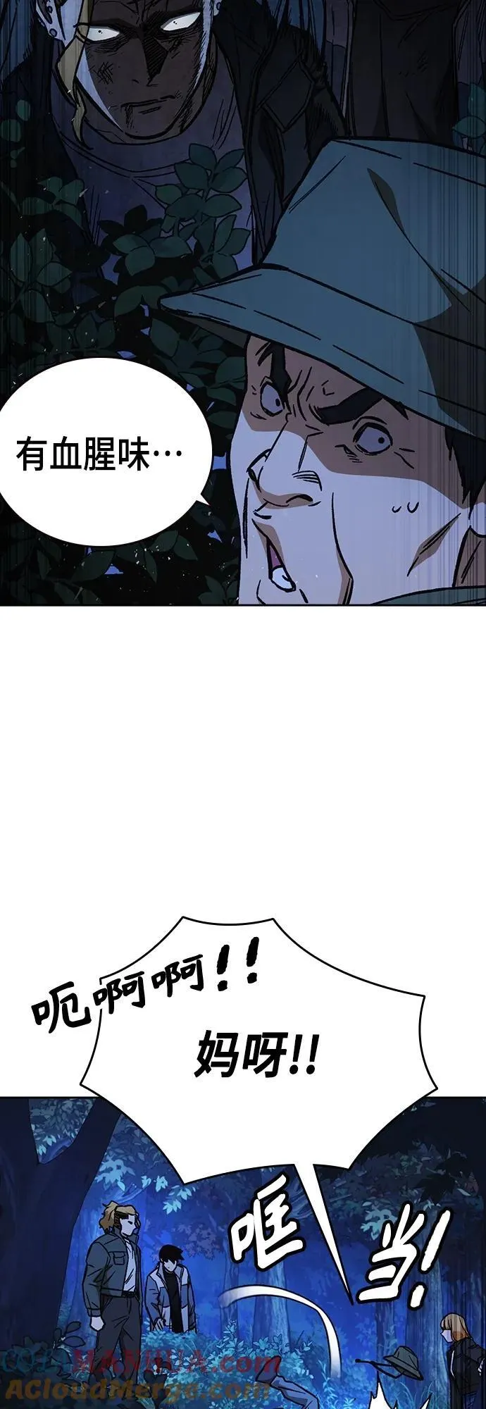 第2季 第103话 第19页