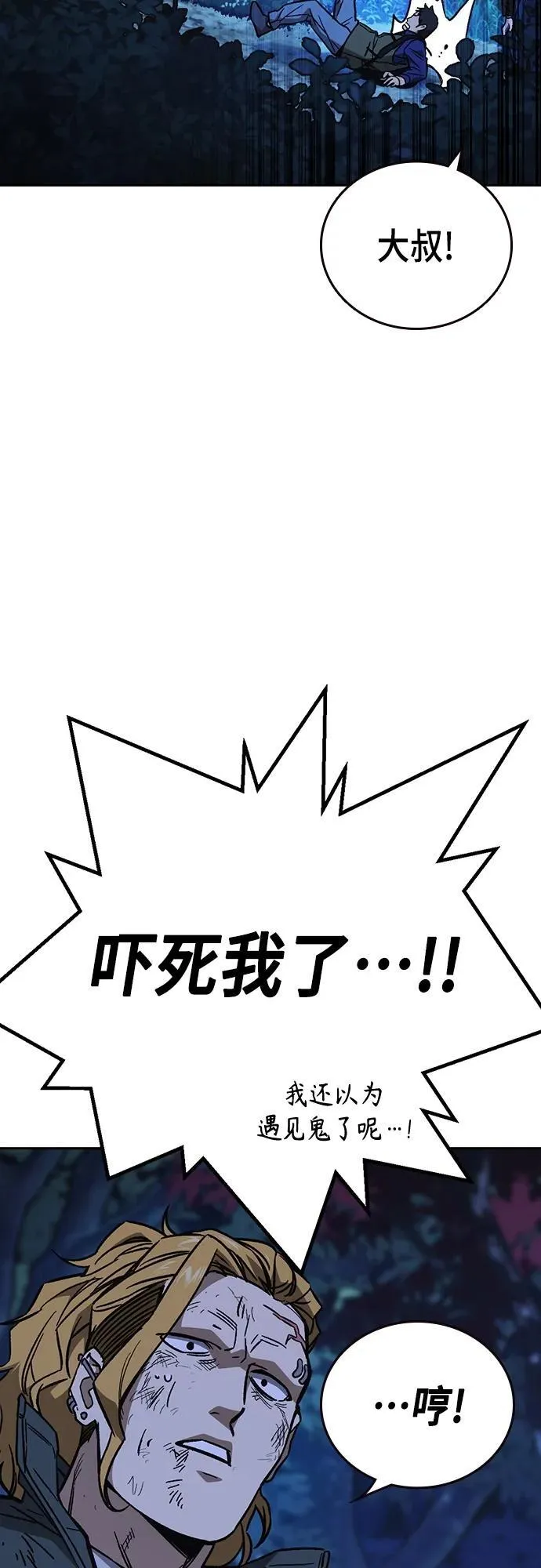第2季 第103话 第20页