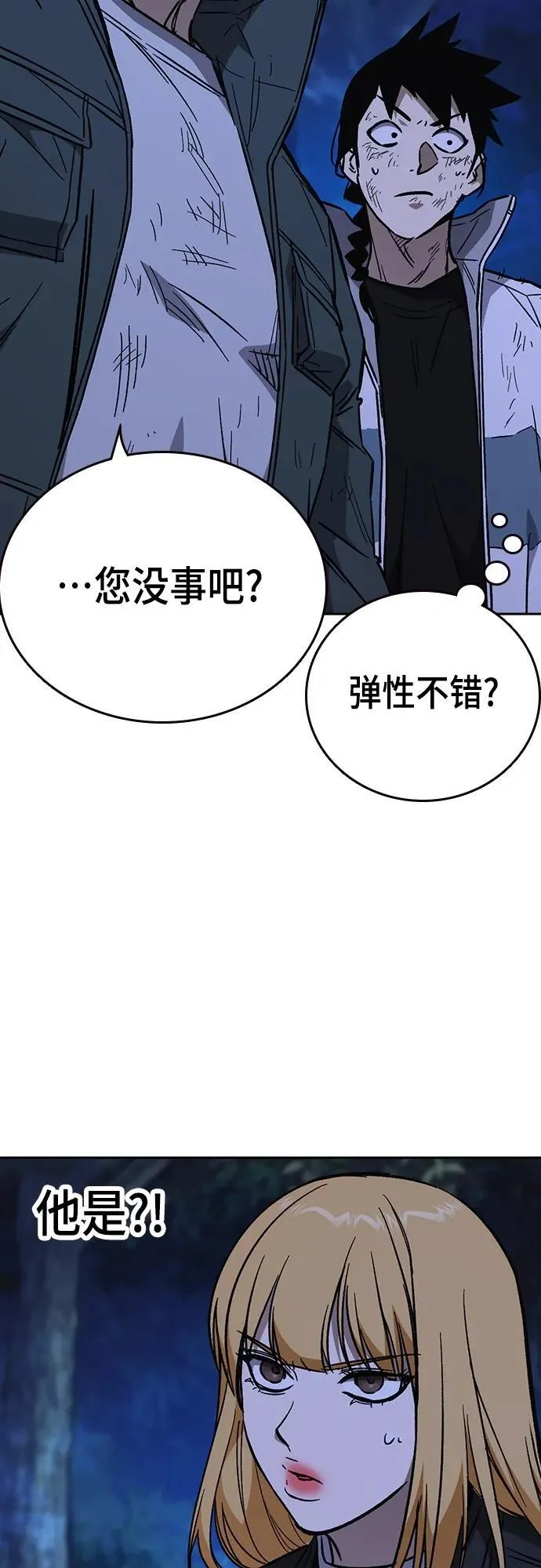 第2季 第103话 第21页
