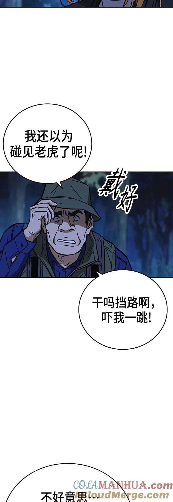 第2季 第103话 第22页