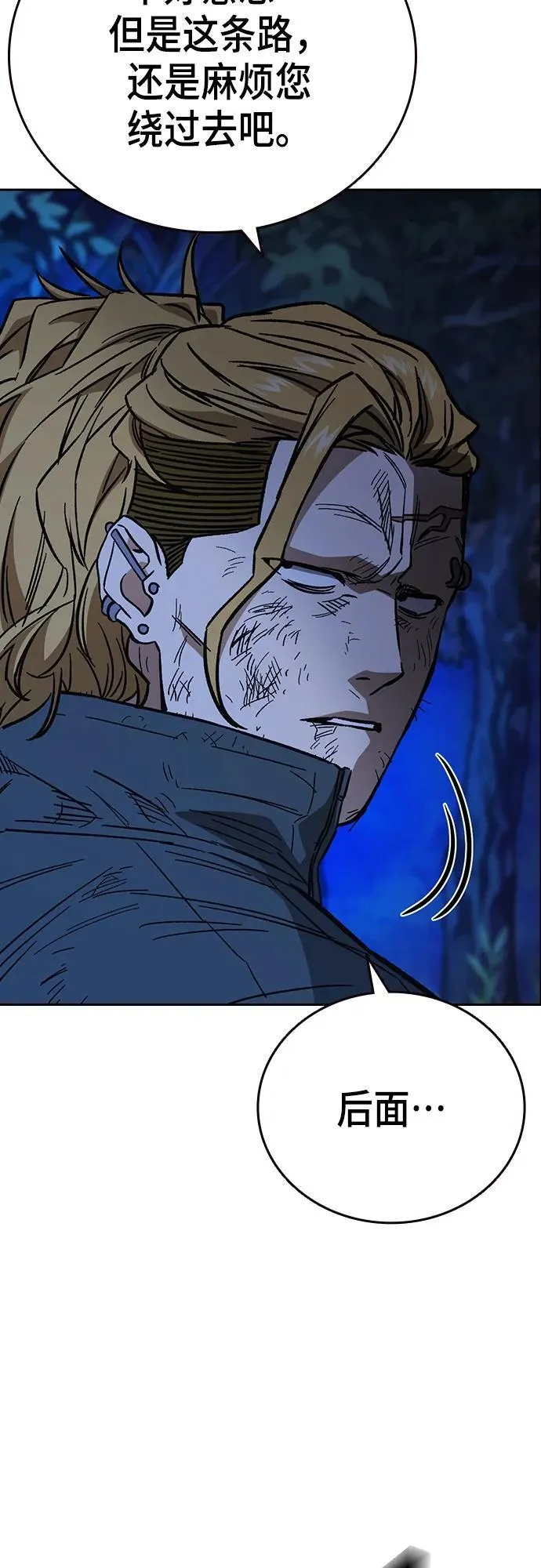 第2季 第103话 第23页