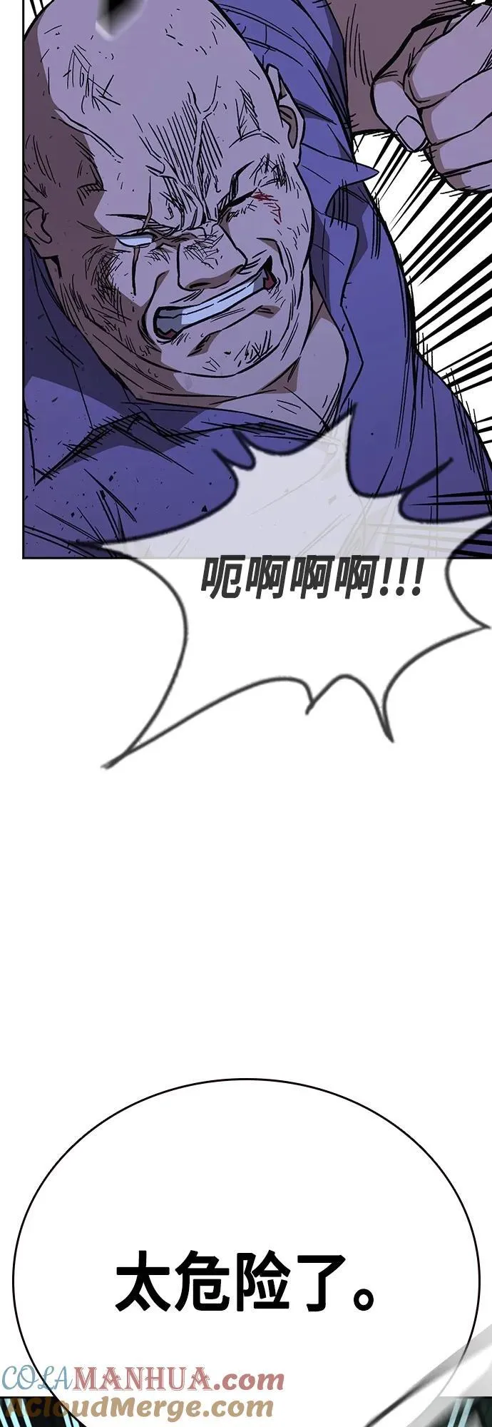 第2季 第103话 第25页