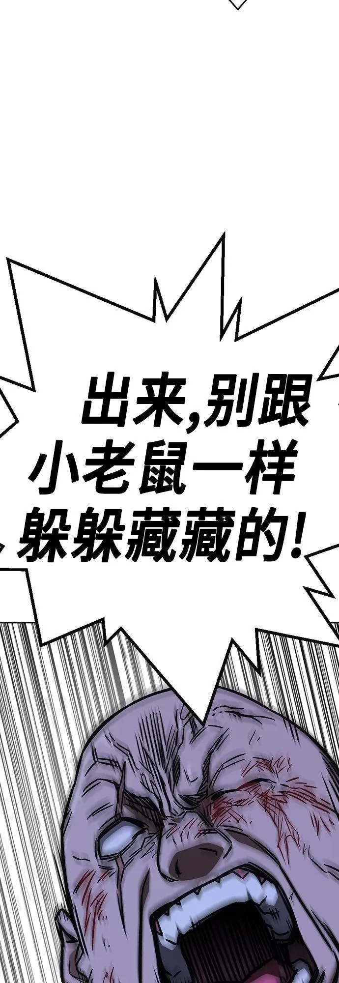 第2季 第103话 第27页