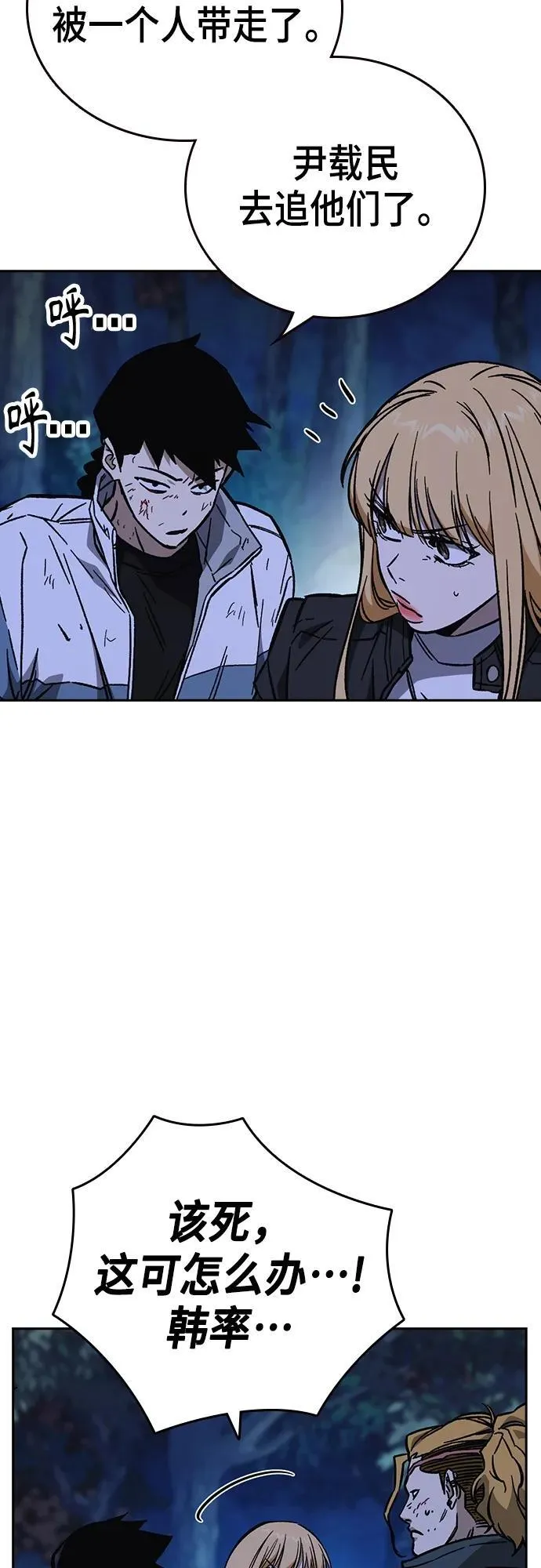 第2季 第103话 第30页