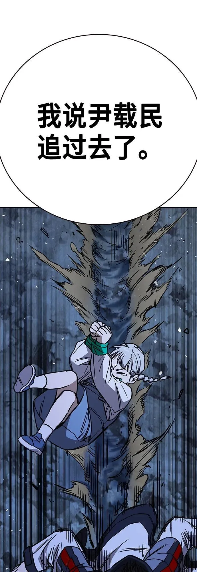 第2季 第103话 第32页