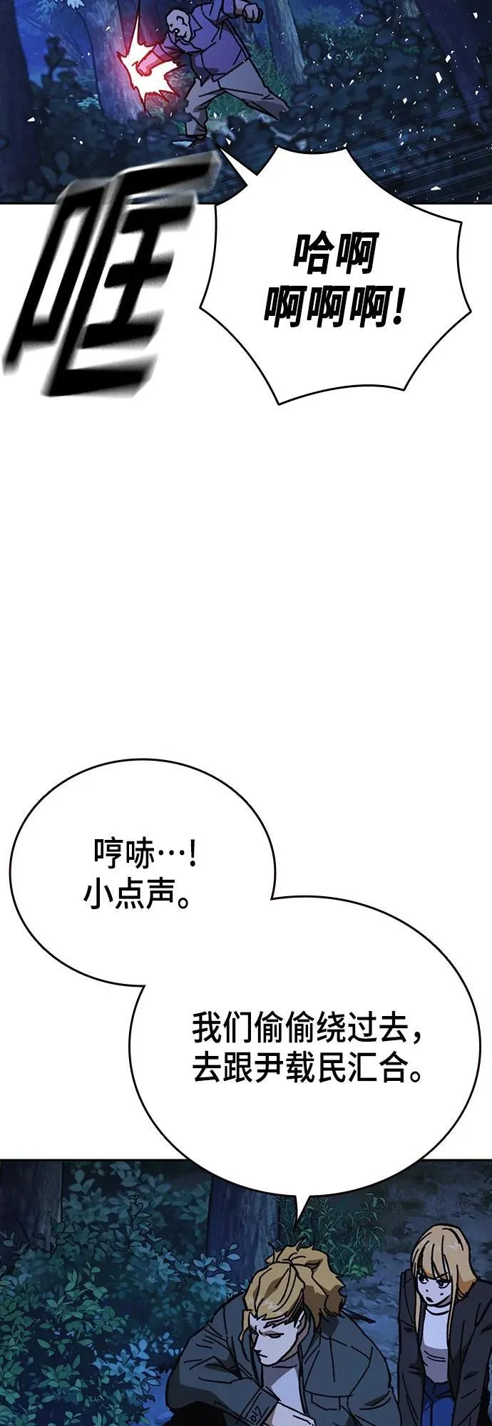 第2季 第103话 第36页