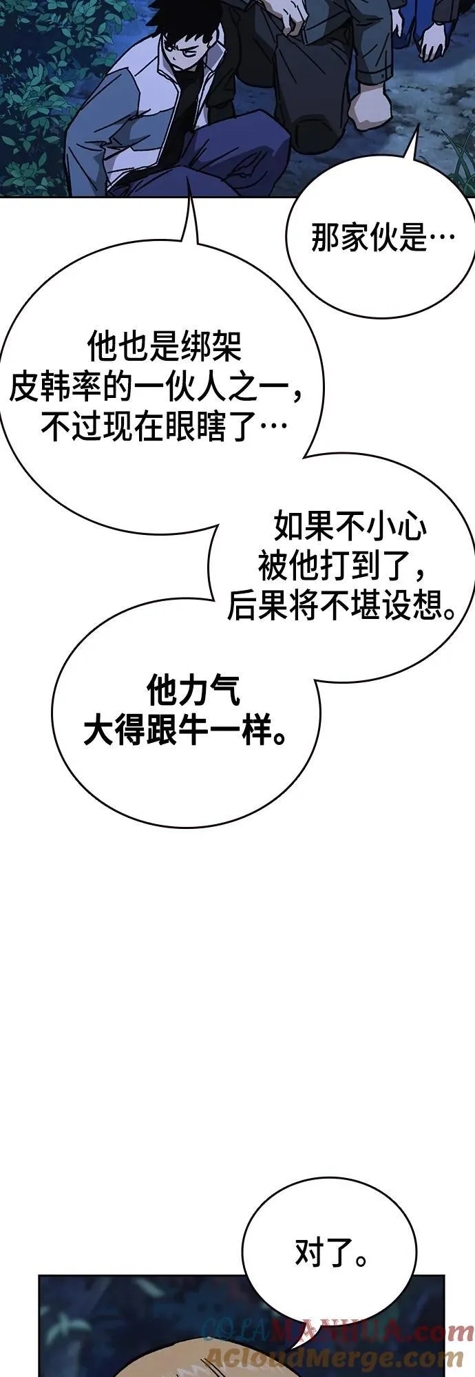 第2季 第103话 第37页