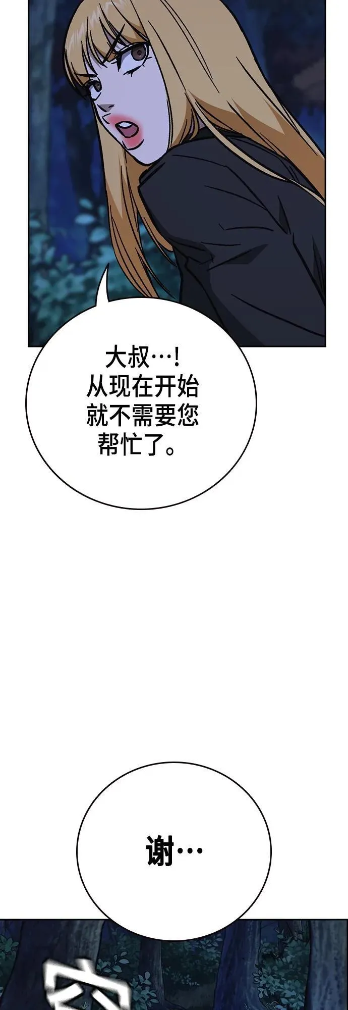 第2季 第103话 第38页