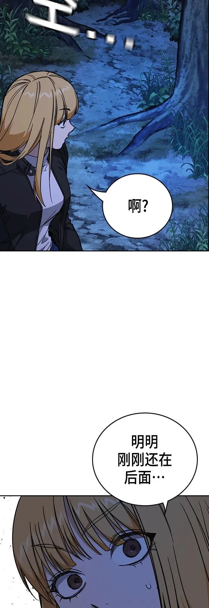 第2季 第103话 第39页
