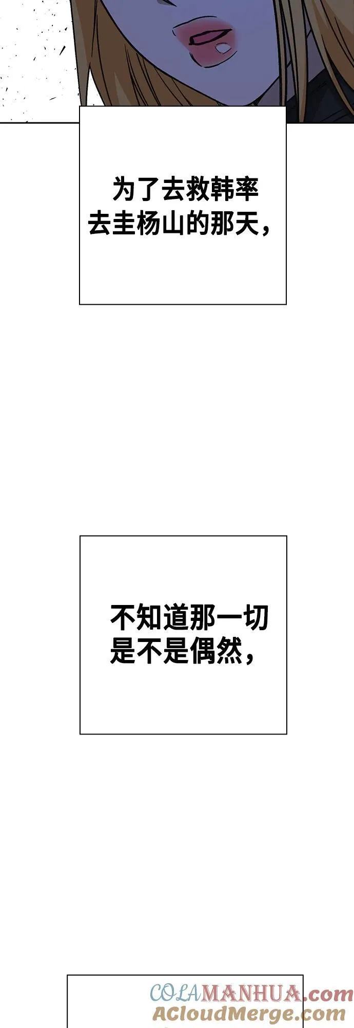 第2季 第103话 第40页