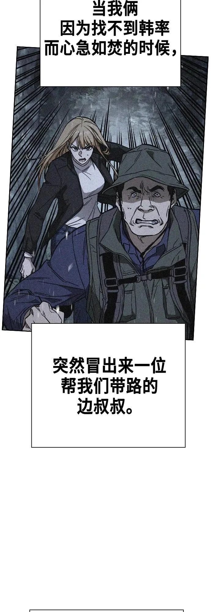 第2季 第103话 第41页
