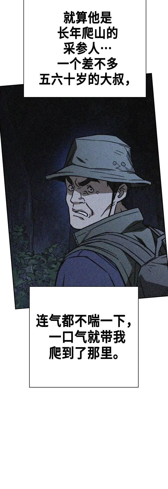 第2季 第103话 第42页