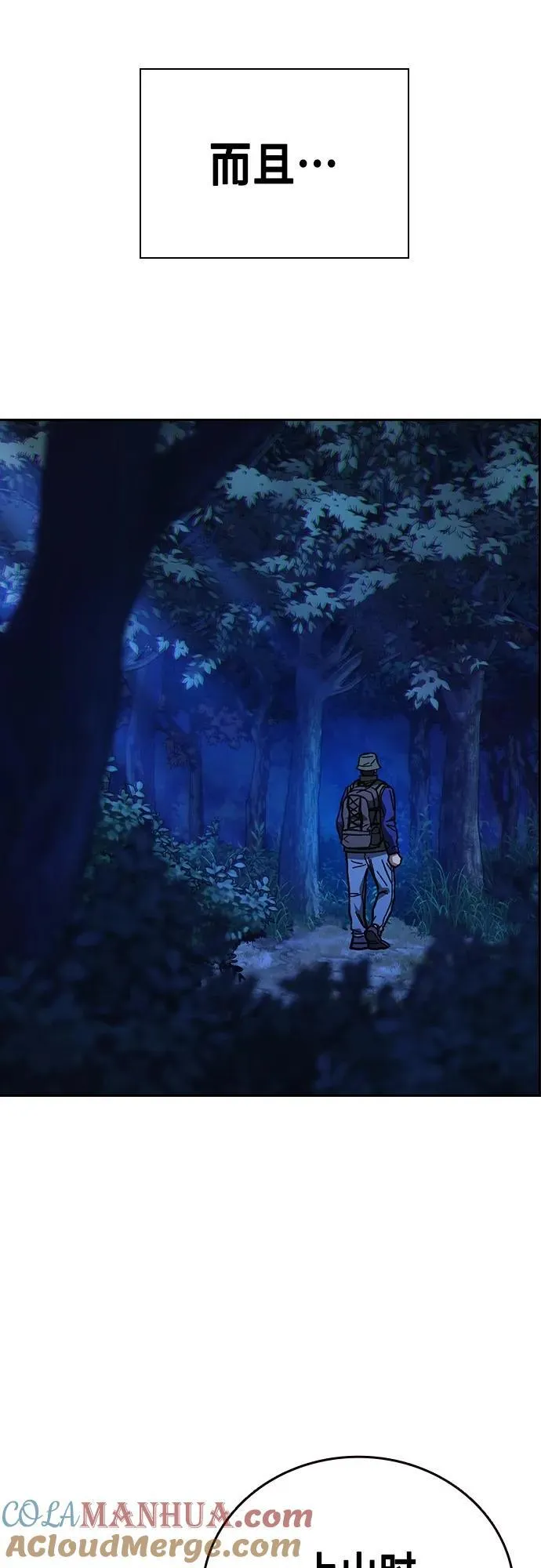 第2季 第103话 第43页