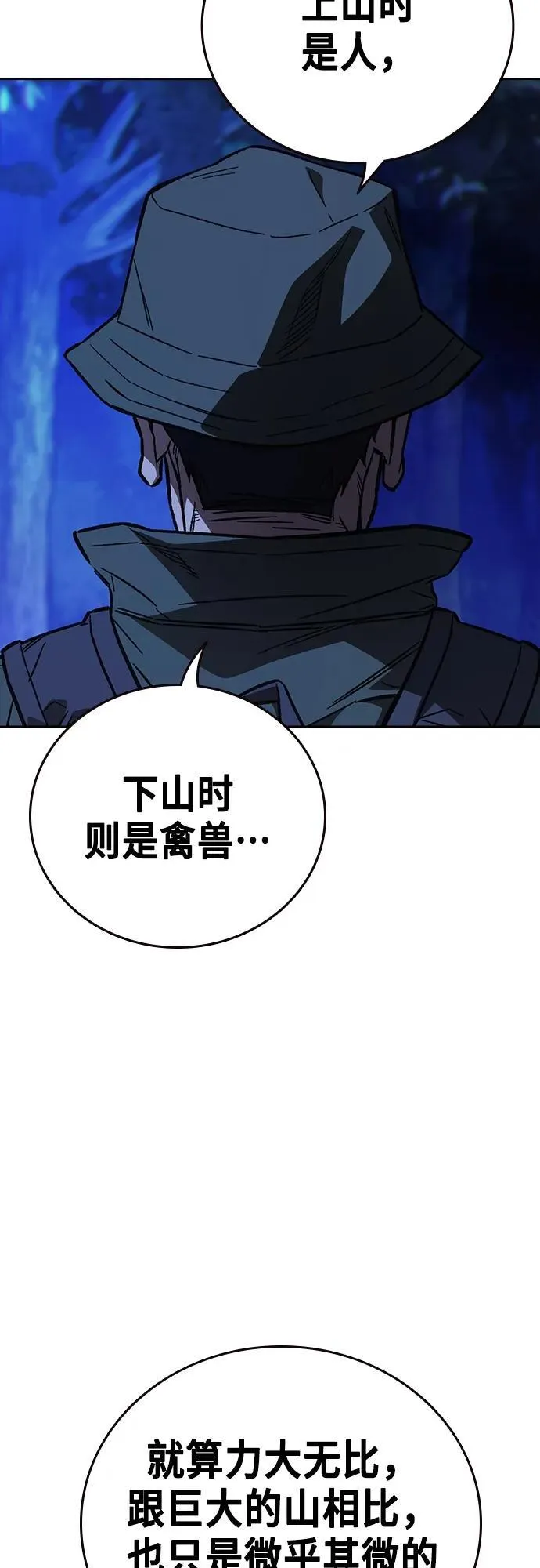 第2季 第103话 第44页