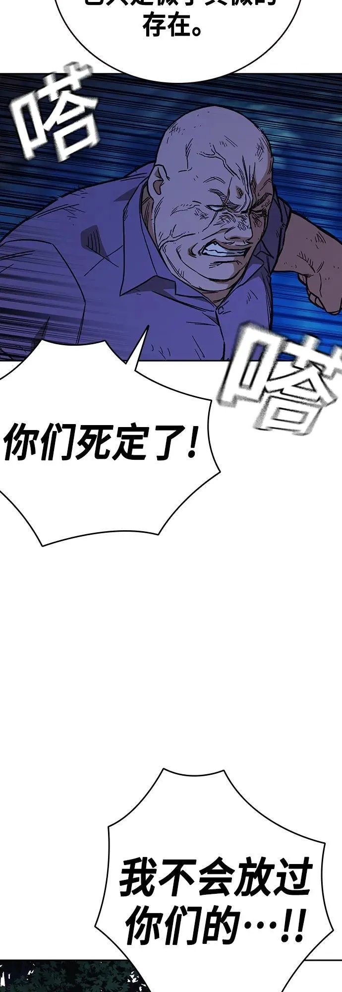第2季 第103话 第45页