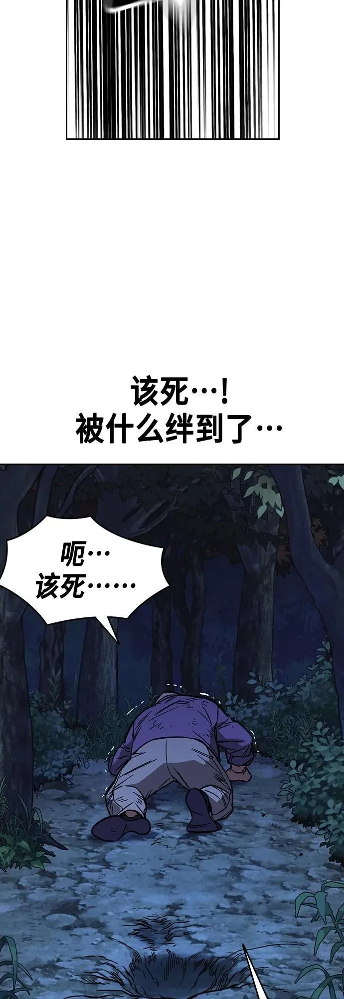 第2季 第103话 第47页