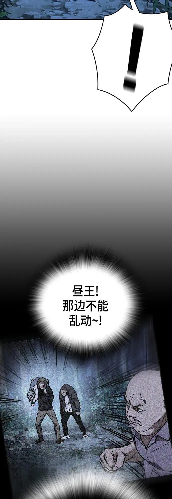 第2季 第103话 第48页