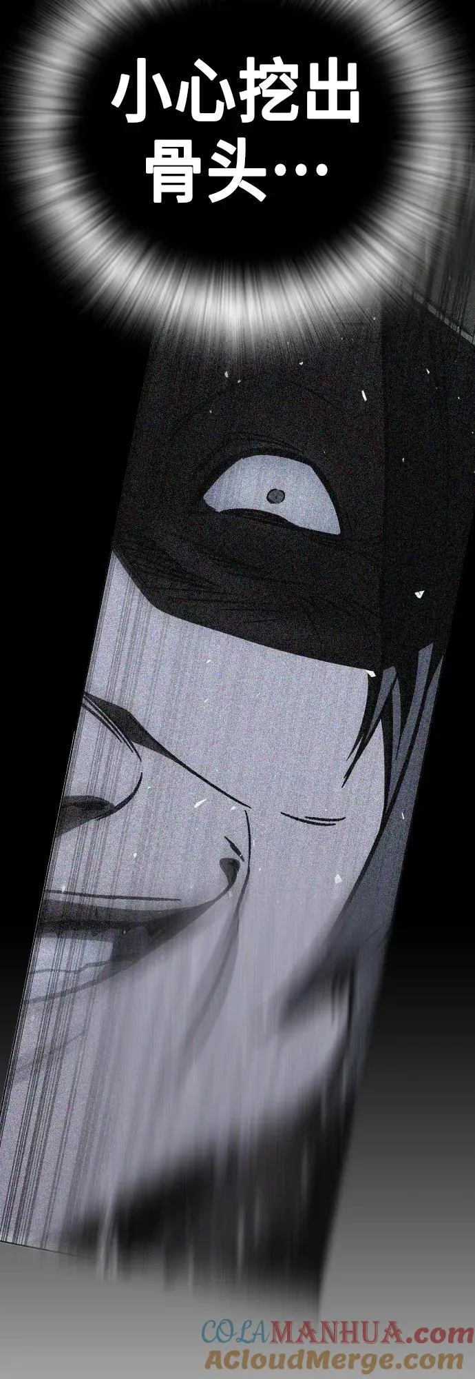 第2季 第103话 第49页
