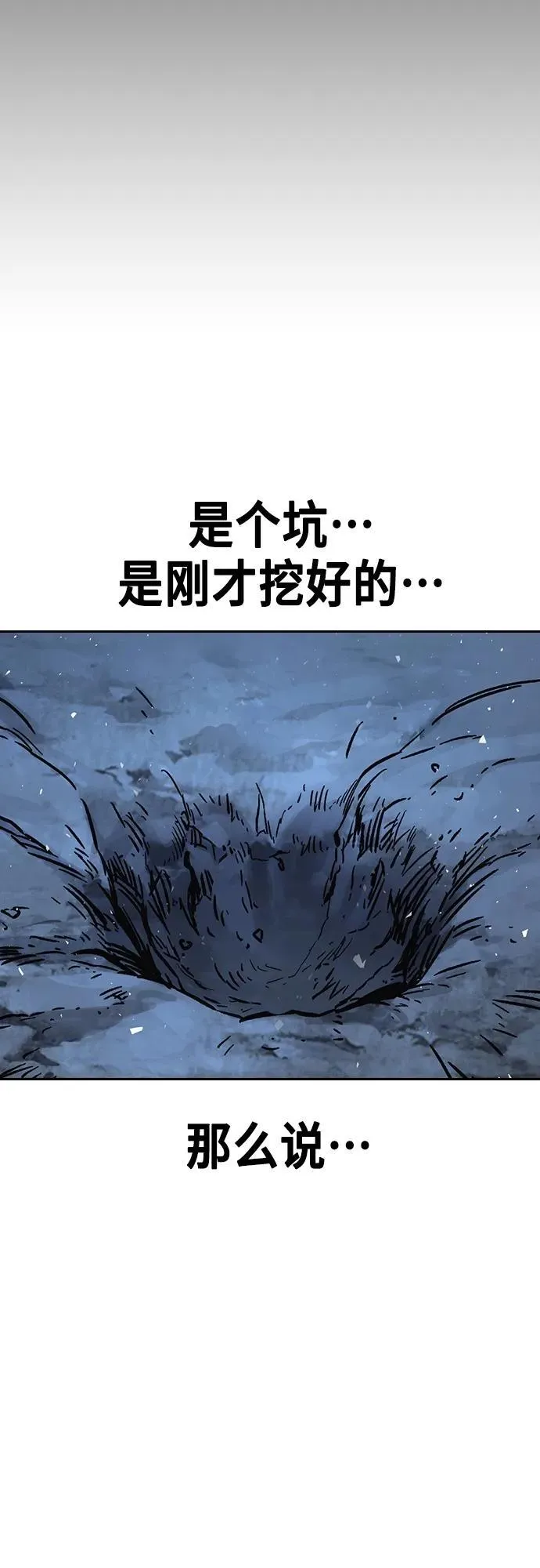 第2季 第103话 第50页