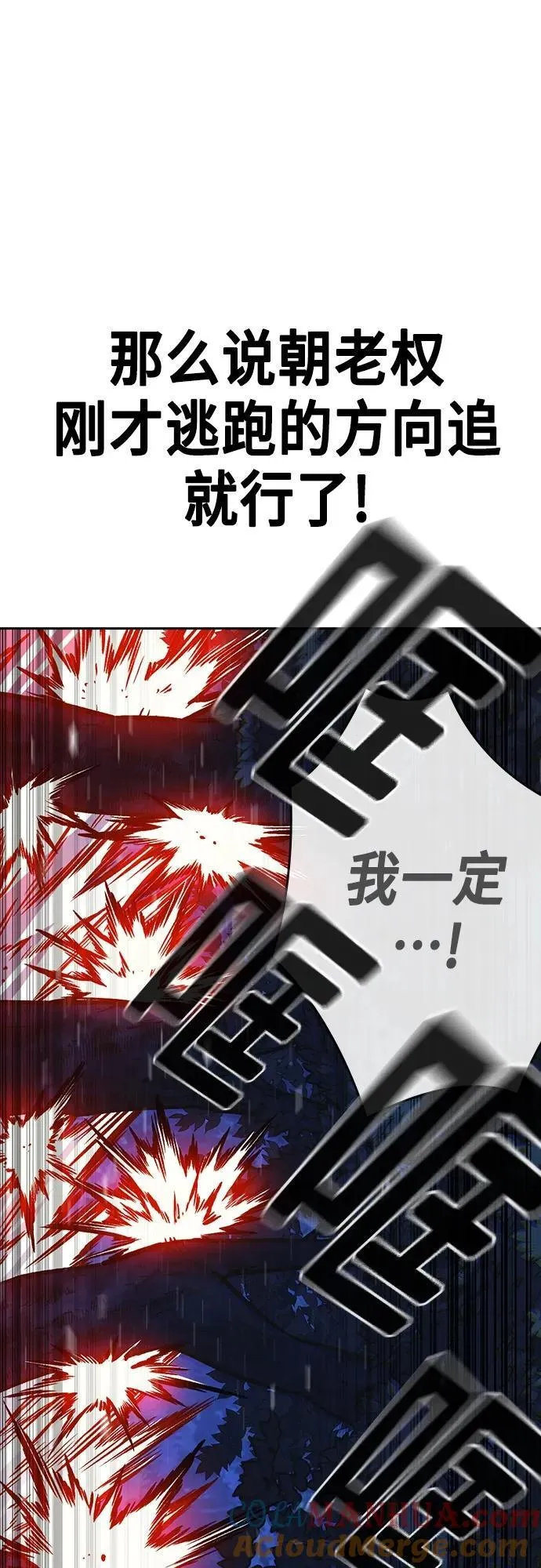 第2季 第103话 第52页