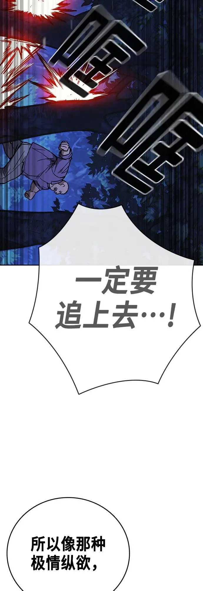 第2季 第103话 第53页