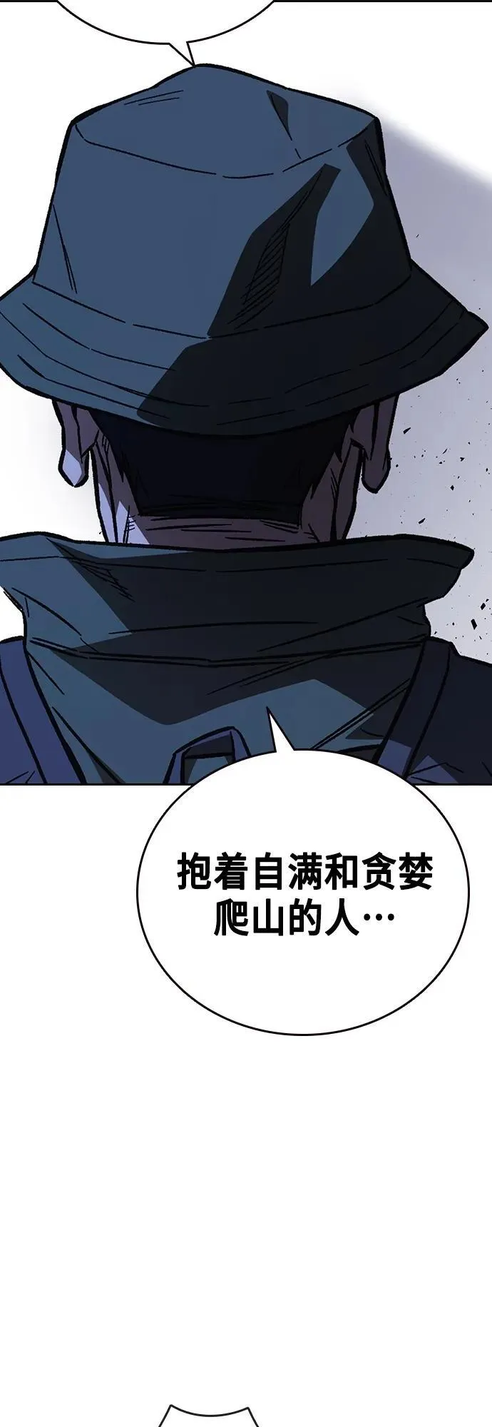 第2季 第103话 第54页