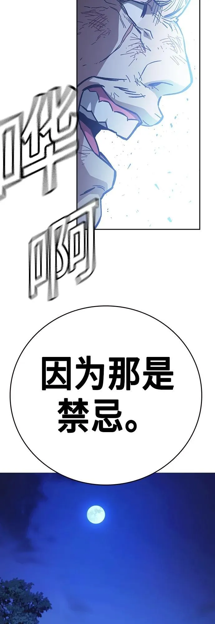 第2季 第103话 第56页