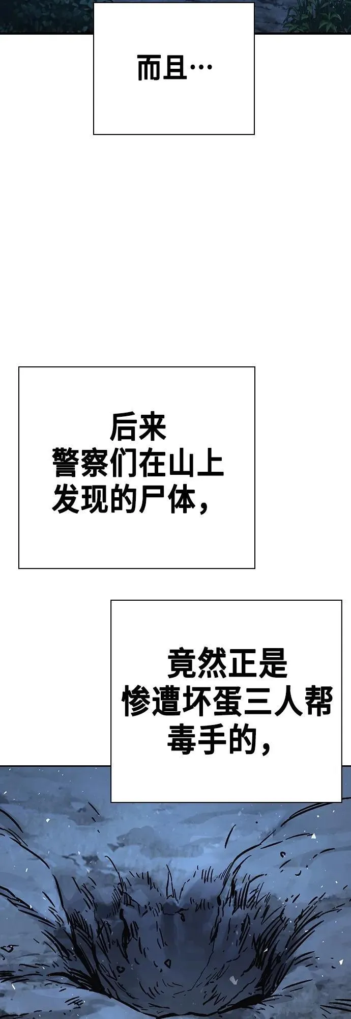 第2季 第103话 第59页