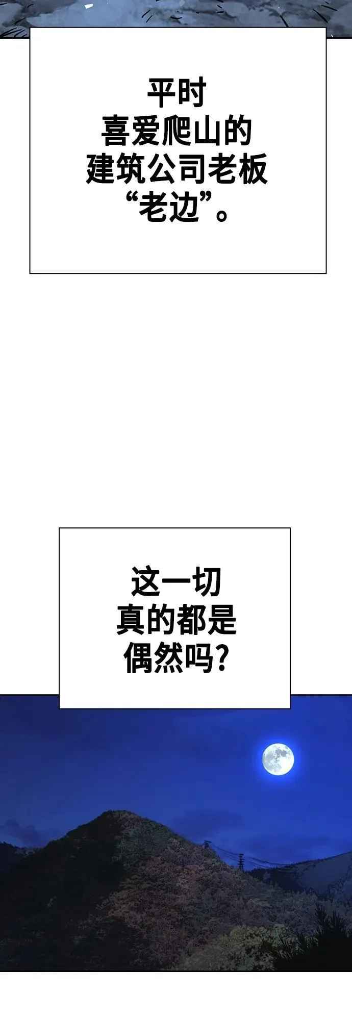 第2季 第103话 第60页