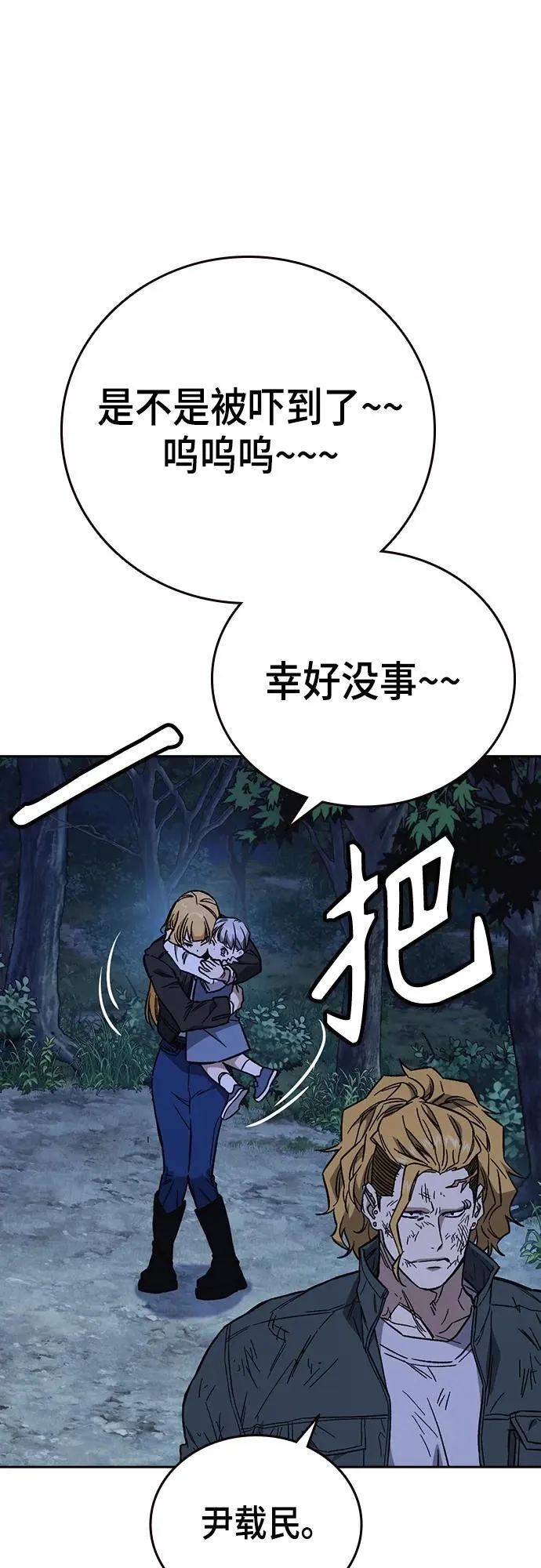 第2季 第103话 第62页