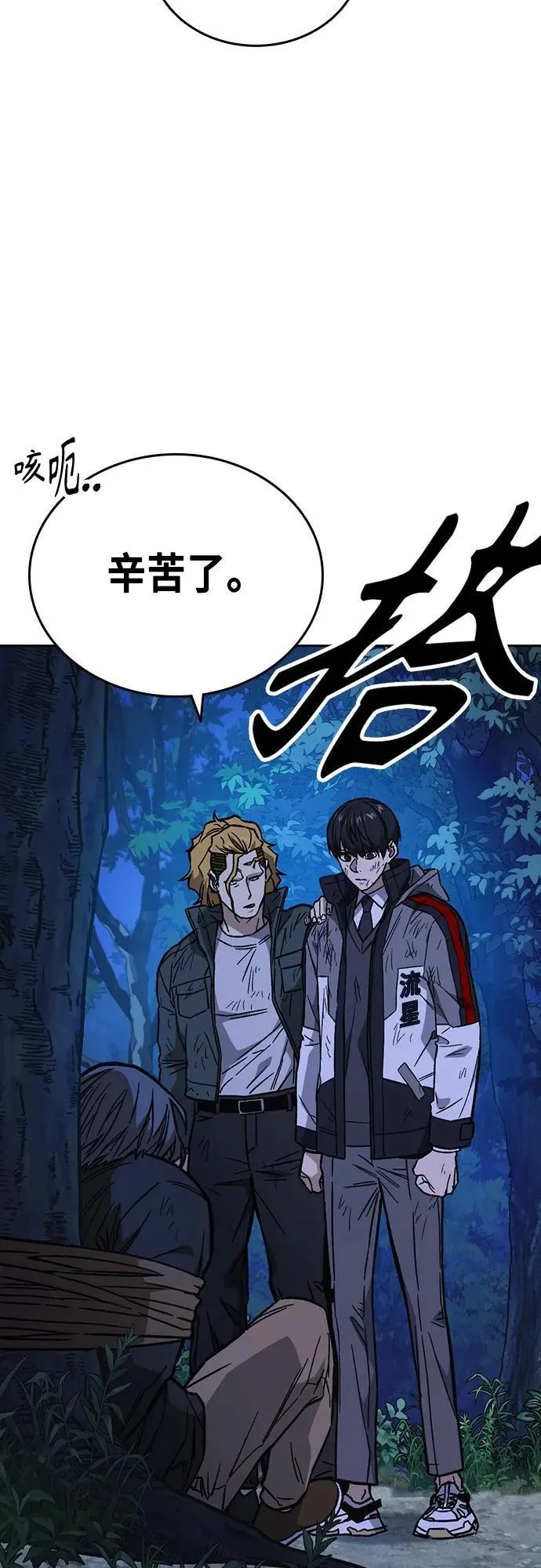 第2季 第103话 第63页