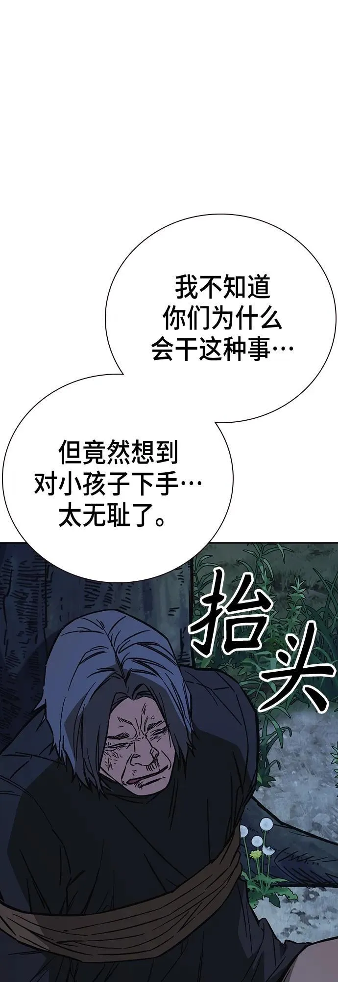 第2季 第103话 第65页