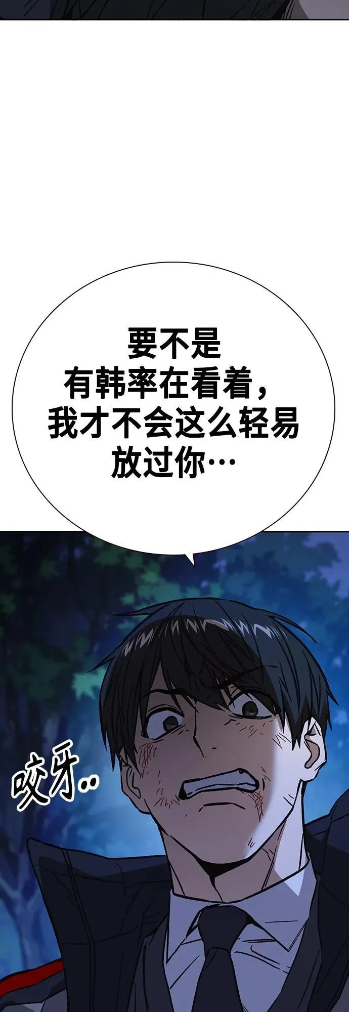 第2季 第103话 第66页