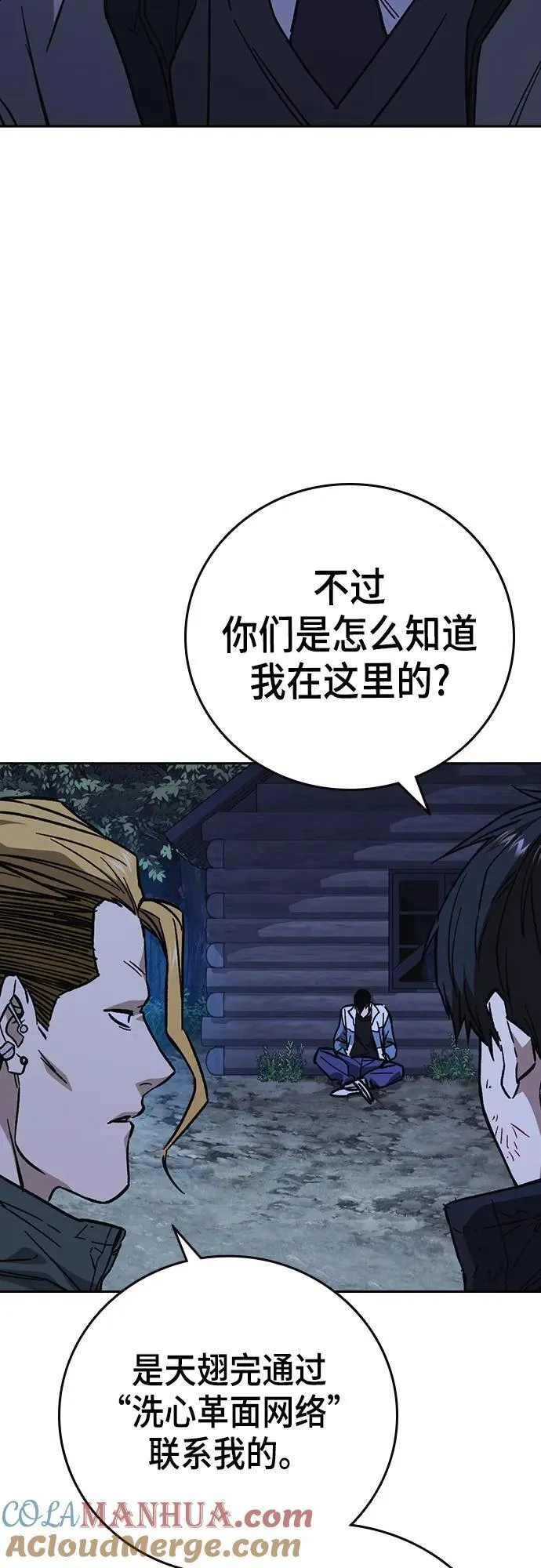 第2季 第103话 第67页