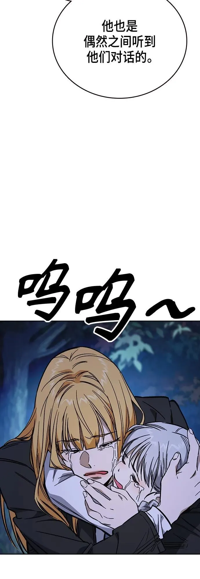 第2季 第103话 第68页
