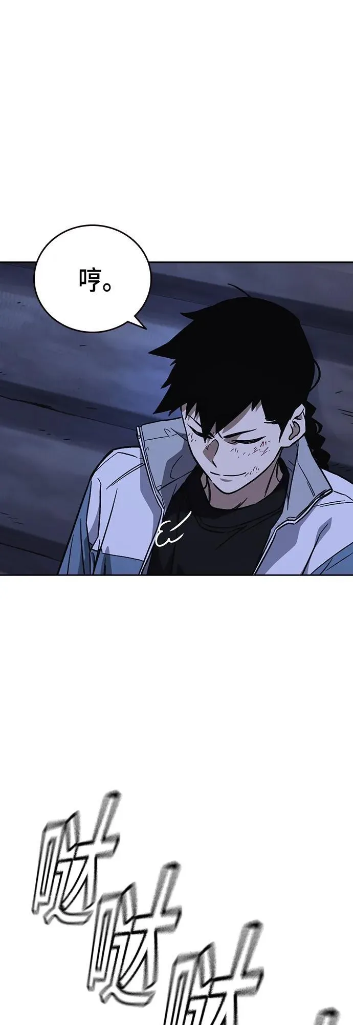 第2季 第103话 第69页