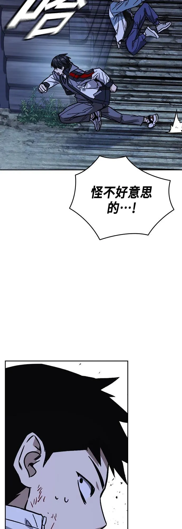 第2季 第103话 第72页