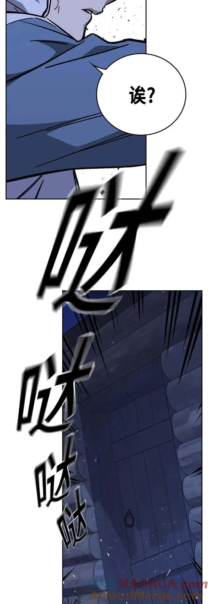 第2季 第103话 第73页