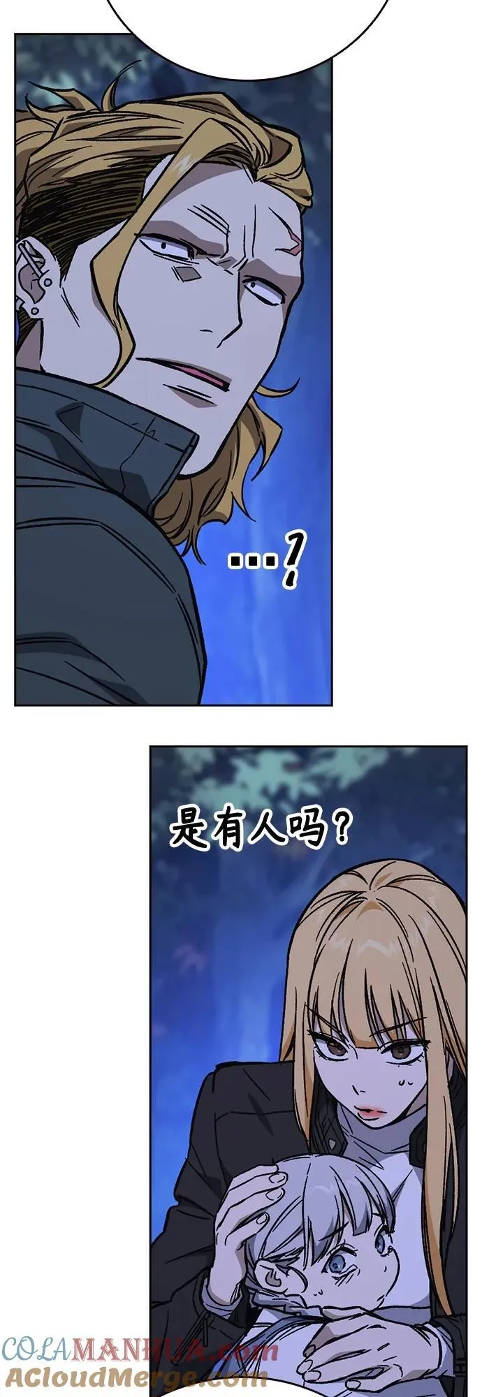 第2季 第103话 第76页