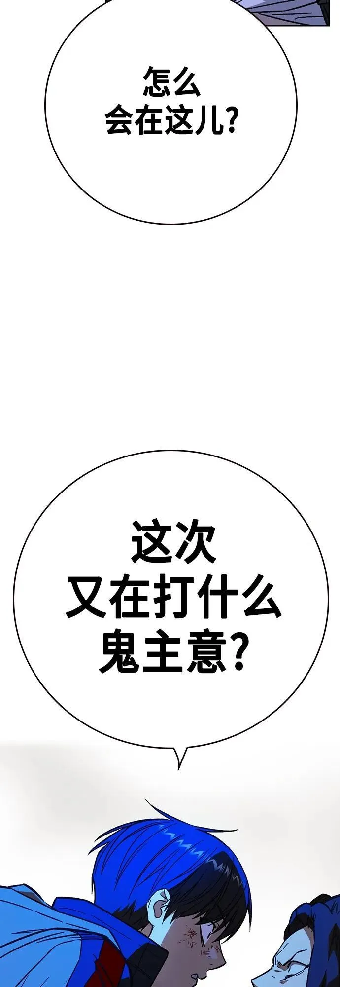 第2季 第103话 第77页