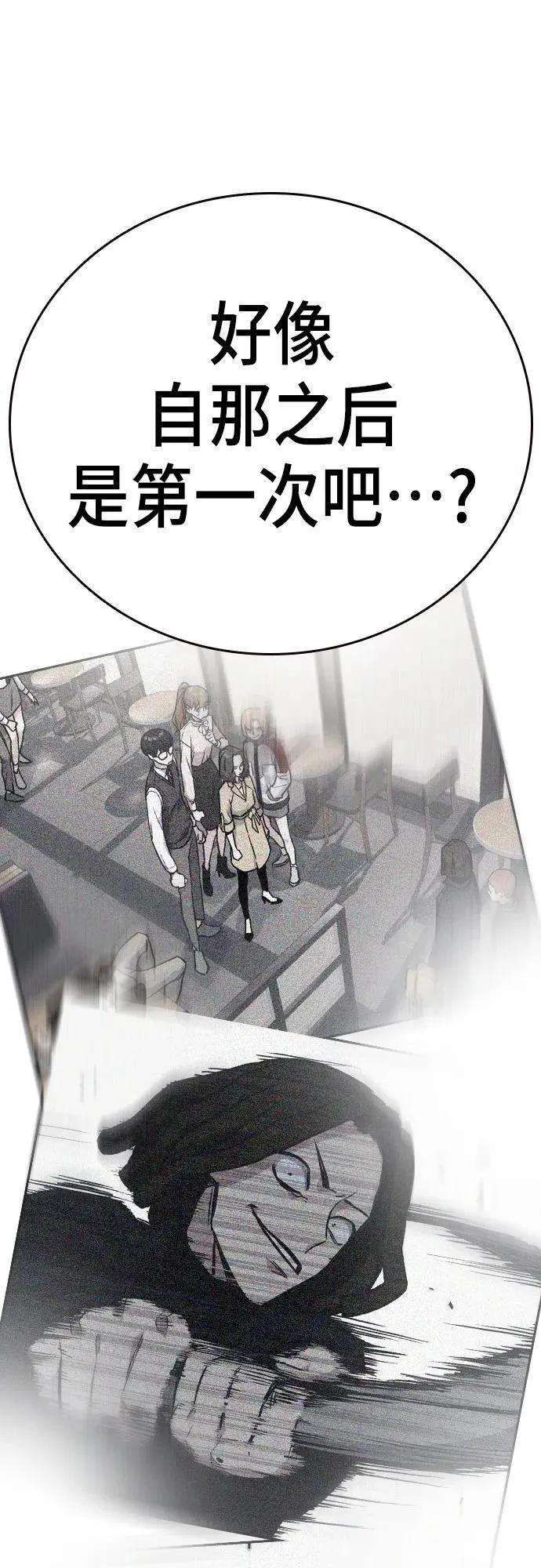 第2季 第103话 第80页