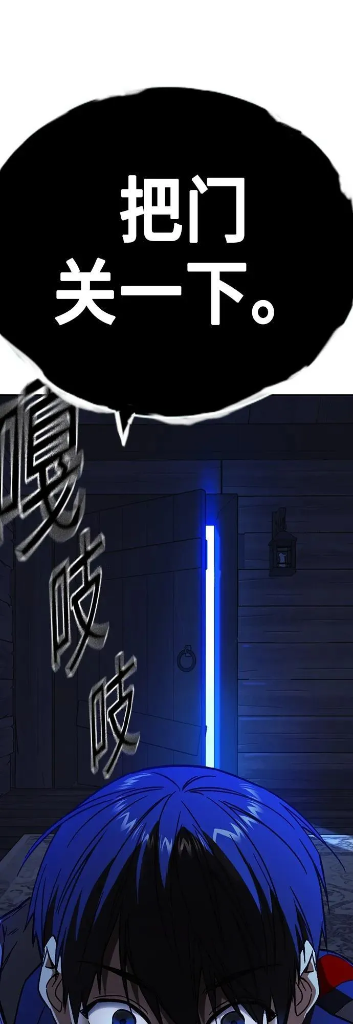 第2季 第103话 第83页