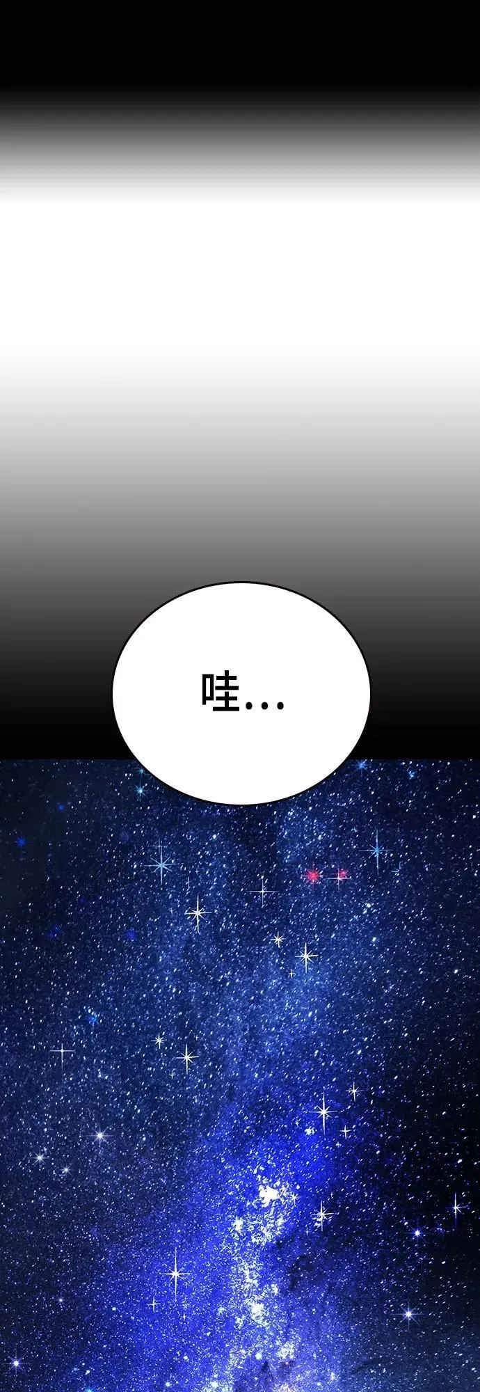 第2季 第104话 第2页
